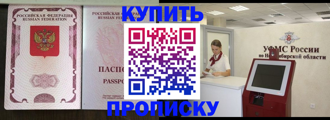 регистрация для дет. сада в Закаменске