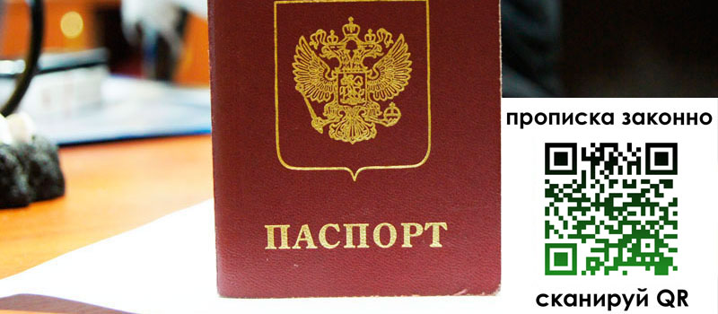 прописка в Закаменске прописка в Закаменске